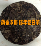 福鼎白茶饼 十五年寿眉老白茶 保存的好转化为浓郁药香味