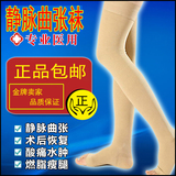 治疗静脉曲张医用弹力袜子二级三级长筒瘦腿裤预防防静脉血栓男女