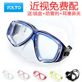 包邮YOLTO送镜盒 游泳眼镜 成人男女儿童浮潜面罩 近视潜水镜面镜