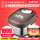 Supor/苏泊尔 CFXB50HZ6-120 5L球釜饭煲 柴火饭IH电磁智能 正品