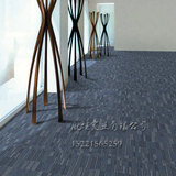 办公室地毯满铺加厚写字楼商务楼PVC拼接方块地毯多地区可安装