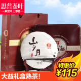 大益 2015年 岁月陈香 礼盒装 普洱茶熟茶357克勐海茶厂