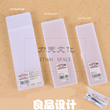 特价MUJI 无印良品 日本产 PP塑料铅笔盒\文具盒 大号\小号\二段