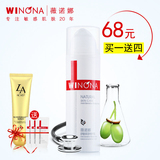 薇诺娜正品 舒敏保湿特护霜15g 舒缓肌肤专用 舒缓补水 乳液面霜