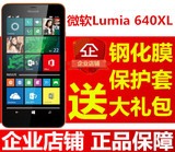 Microsoft/微软Lumia640XL 移动联通双4G手机 全国包邮  特价促销
