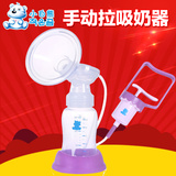 小白熊吸奶器 手动吸奶器 孕妇吸乳器 挤奶器 升级款HL-0613 正品