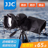 佳能单反相机防雨罩中长焦摄影遮雨衣防水套罩700D/70D/D800/D810