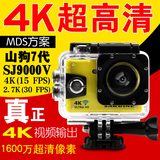 4K山狗SJ9000v高清1080P微型WiFi运动摄像机防水相机航拍DV记录仪