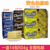 包邮泰国进口chocky butter巧客黄油味威化饼干504g零食品巧克力