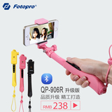富图宝QP-906R+GOPRO手机通用蓝牙遥控自拍杆自拍神器自拍神棍
