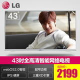 LG 43LF5900-CA 43英寸全高清智能网络电视IPS硬屏全国联保 42 40