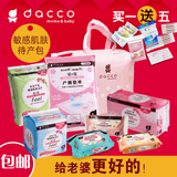 dacco三洋待产包套装入院包孕产妇用品产妇卫生巾敏感包邮春夏季