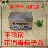 包邮不锈钢紫外线消毒带杀菌筷子盒筷子消毒器筷子消毒机筷子筒