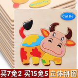 木质立体拼图玩具 木制动物积木拼图儿童拼板 幼儿宝宝智力1-2岁