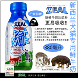 纽西兰原装进口Zeal宠物鲜牛奶380ml不含乳糖猫狗专用补营养奶粉