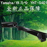 Yamaha/雅马哈 YHT-S401 1400回音壁音箱家庭影院5.1声道套装音响