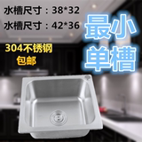 小户厨房水槽单槽阳台加厚304不锈钢最小号洗碗菜盆迷你水池4236