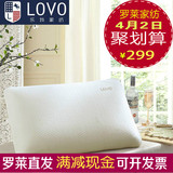 罗莱枕芯枕头专柜正品 泰国进口经典型乳胶枕 抑菌防螨软枕 66*42