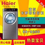 Haier/海尔  XQGH75-HBF1206  卡萨帝滚筒烘干洗衣机