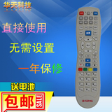 深圳天威/广电SZMG高清遥控器有线数字电视同洲机顶盒N8606N8908