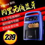 新科 SD-11户外广场舞6.5寸便携式手提音响 移动插卡充电蓝牙音箱