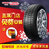 【送气嘴】朝阳轮胎SW618 235/45R17英寸全新冬季雪地胎汽车正品
