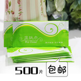 特价包邮500一次性单片湿巾成人清洁卫生湿纸巾批发湿巾纸可定做