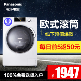 Panasonic/松下 XQG60-EA6121 6kg全自动滚筒洗衣机大容量超薄