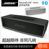 BOSE Soundlink Mini 蓝牙扬声器II 迷你无线便携音箱音响 顺丰