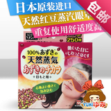 日本进口KIRIBAI桐灰化学红豆蒸汽眼罩缓解疲劳去黑眼圈反复使用