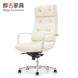 那古广东白色牛皮老板椅大班椅时尚简约现代办公椅人体工学个性