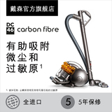 Dyson戴森 DC46 CarbonFibre家用圆筒吸尘器强力除螨大功率无耗材