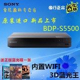 [送碟]Sony/索尼 BDP-S5500 3D蓝光高清dvd影碟机蓝光播放器国行