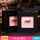 包邮 韩国memebox pony限量4色腮红正品持久自然裸妆粉嫩修容胭脂