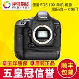 国行联保 Canon/佳能 1DX 机身/单机 专业全画幅单反相机 EOS 1DX