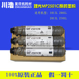 原装正品 理光MP2501C型粉盒MP2001L 1813L 2013L 2501L碳粉 墨粉