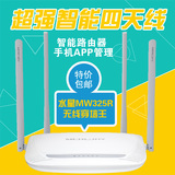 水星MW325R无线路由穿墙家用智能WIFI迷你有线ap手机控制APPt特价