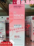 日本代购直邮 MINON敏感肌氨基酸保湿化妆水爽肤水1号清爽型150ml