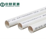 浙江名牌中财穿线管 PVC-U绝缘阻燃套管冷弯管电工管PVC管 中型