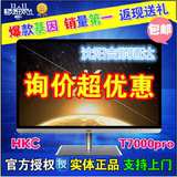 HKC/惠科T7000pro/plus 27寸AH-IPS屏 2K液晶显示器 包邮特价