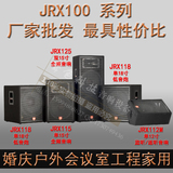 JBL JRX112M 双单12寸15寸 专业舞台返监听音响 KTV户外HIFI音箱