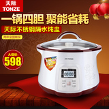 Tonze/天际 DGD-18EG不锈钢隔水电炖盅电炖锅白瓷内胆煲汤煮粥