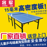 送货上门儿童乒乓球桌室内折叠移动儿童乒乓球台家用球台乒乓案子