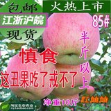 大沙河红富士苹果非山东省陕西阿克苏果园水果新鲜包邮10斤