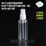 化妆水喷雾瓶80ml香水分装瓶超细雾透明塑料喷瓶爽肤水小喷壶空瓶