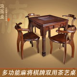 简约现代中式多功能功夫泡茶台实木质仿古棋牌麻将茶桌椅组合特价