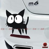 惊讶猫 汽车身贴纸 大眼睛猫猫 贴纸拉花反光贴 大众通用装饰车贴