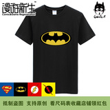 漫游新生 DC漫画英雄生活大爆炸超人蝙蝠闪电侠LOGO T恤(3件包邮)