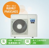 5P大金中央空调家用 一拖四超薄风管机 变频中央空调5匹 PMXS401
