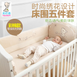 笑巴喜婴儿床围 婴儿床上用品套件新生儿床品床围纯棉五件套